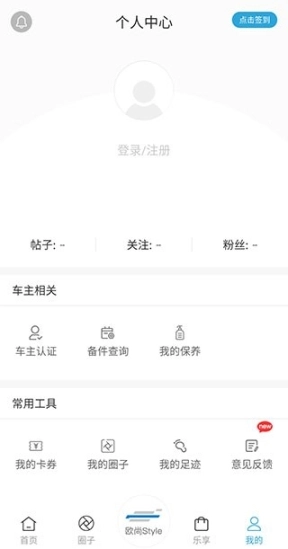 长安启源app下载