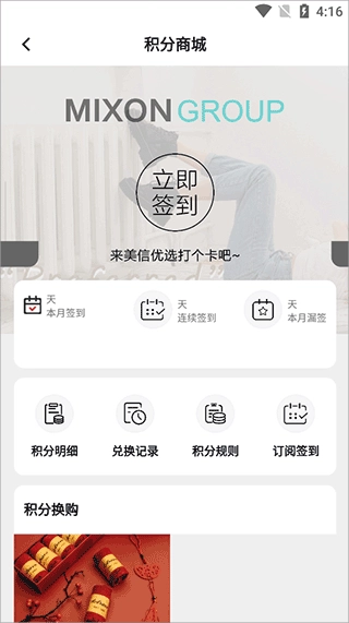 美信优选商城老版下载