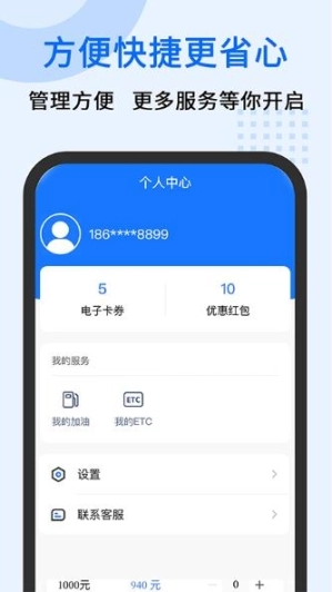 中交车旺手机下载