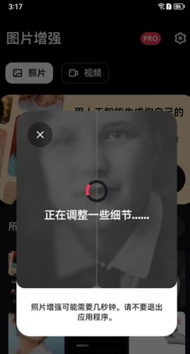 remini中文版最新下载