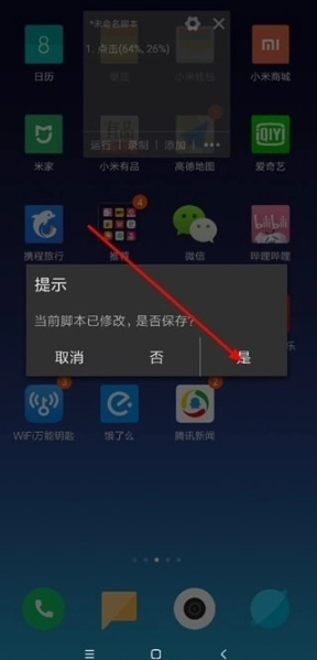 自动脚本精灵2025最新版安装下载