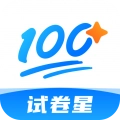 试卷星软件