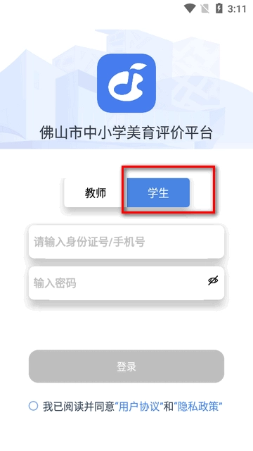 乐美空间软件正版V1.1.9下载