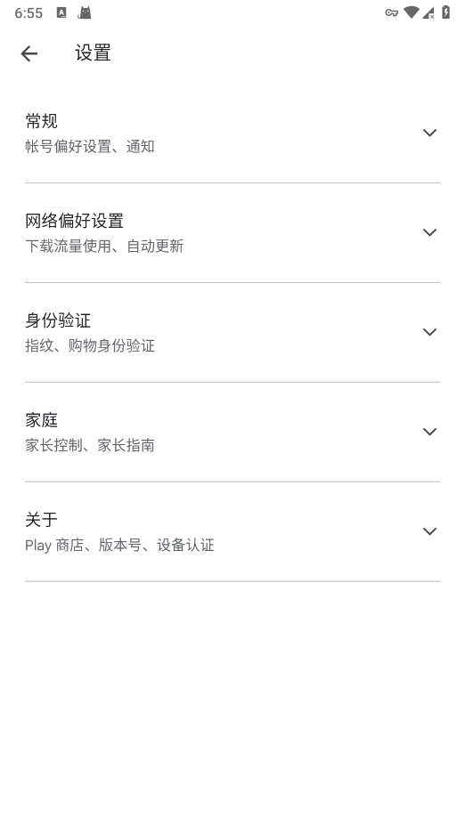 谷歌googleplay商店安卓下载