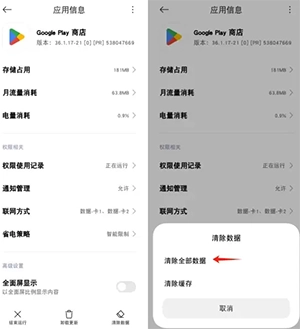 谷歌googleplay商店安卓下载