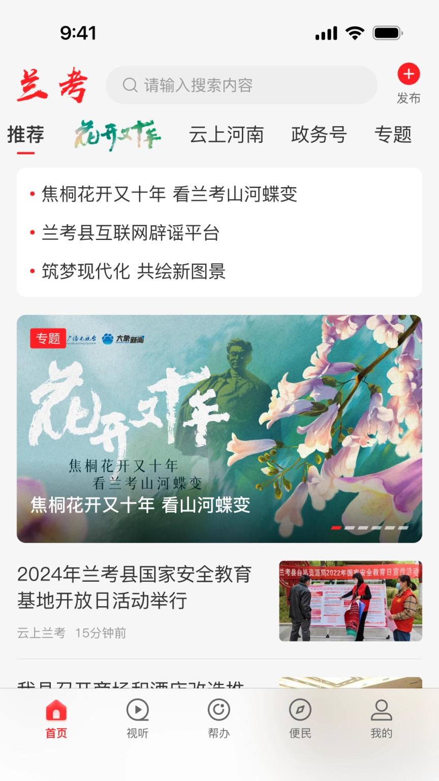 云上兰考老版本下载