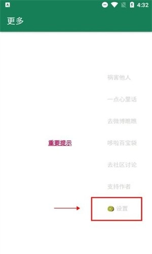 李跳跳手机版安装包下载