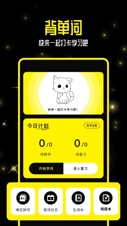 零克查词老版下载