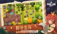 像素时代安卓版安装下载