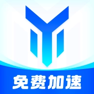 游帮帮加速器正版