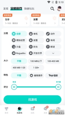 taptap正版图2
