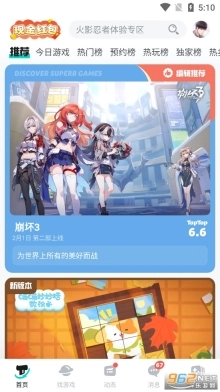 taptap正版图1