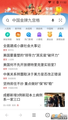 360浏览器手机版图2