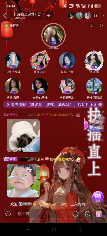 PartyPlay软件经典版下载