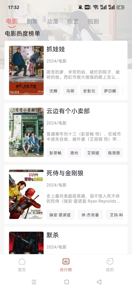 橘子视频5.0.10免广告版图4