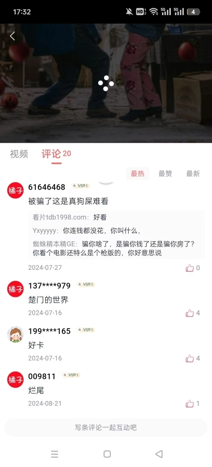 橘子视频5.0.10免广告版图6