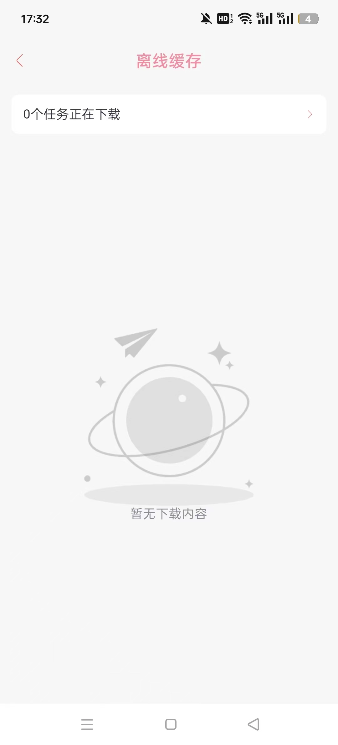 橘子视频5.0.10免广告版图8
