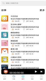 FM免费网络收音机正版安装包下载