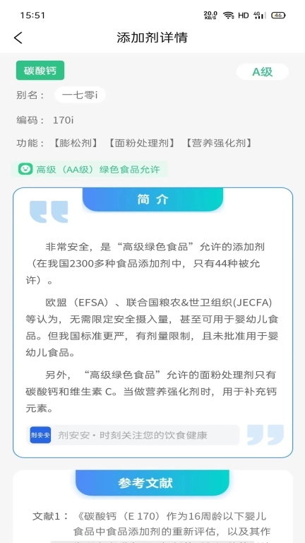 剂安安软件最新版安卓下载