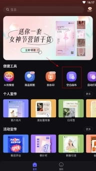 美图设计室2025最新版安卓下载