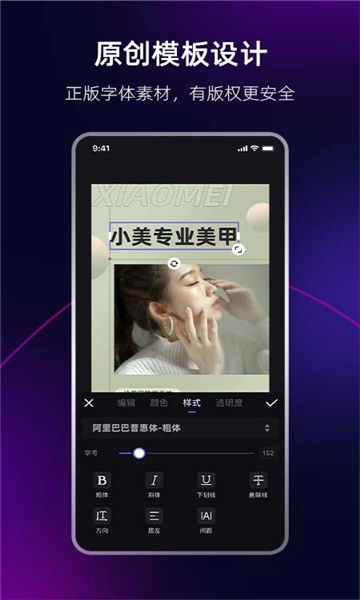 美图设计室2025最新版安卓下载
