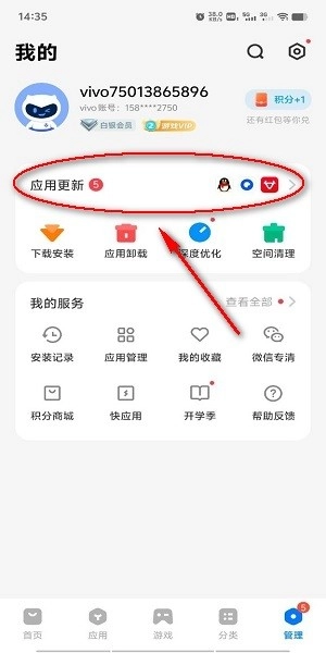 vivo应用商店最新版安卓下载