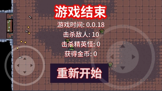 地牢勇士最新版下载