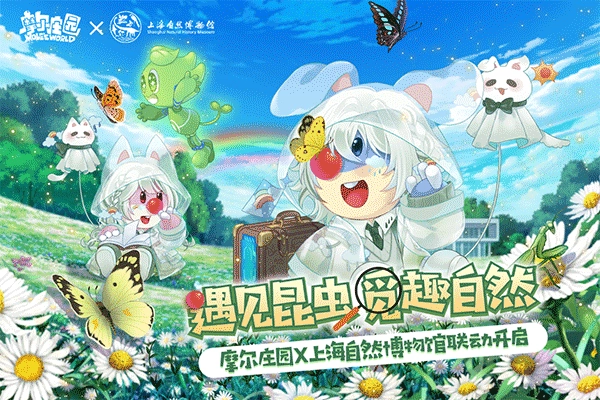 摩尔庄园正式版V2.9.24091002S下载