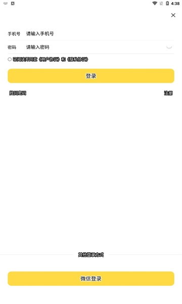 鲨鱼记账专业版app下载