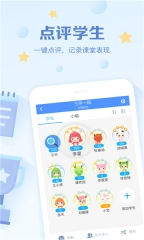 班级优化大师app下载