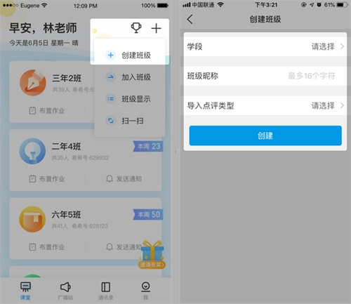 班级优化大师app下载