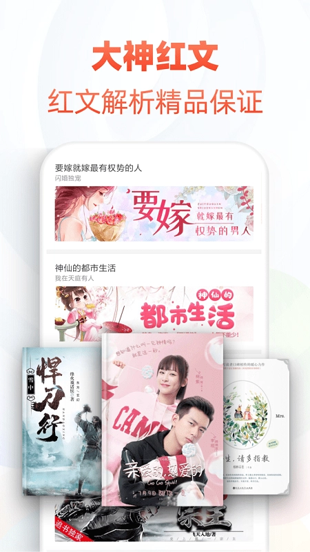 追书帮无广告版安卓下载