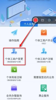 河北冀时办安卓版安装包下载