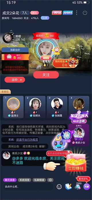 织音交友软件手机下载