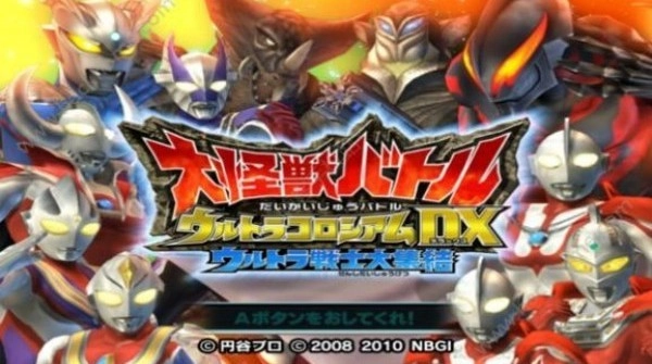 大怪兽格斗dx手机版最新下载