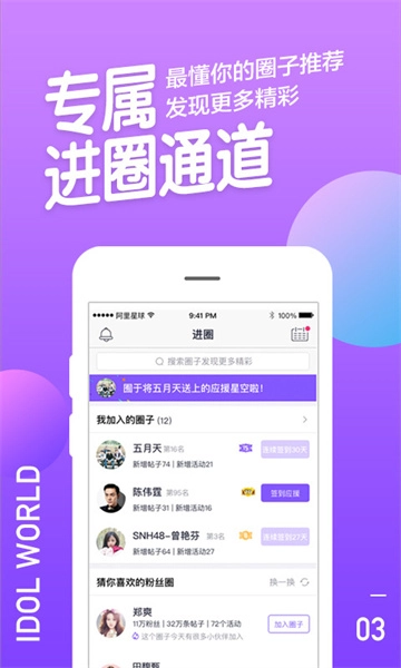 天天动听2025(阿里星球)官网版下载