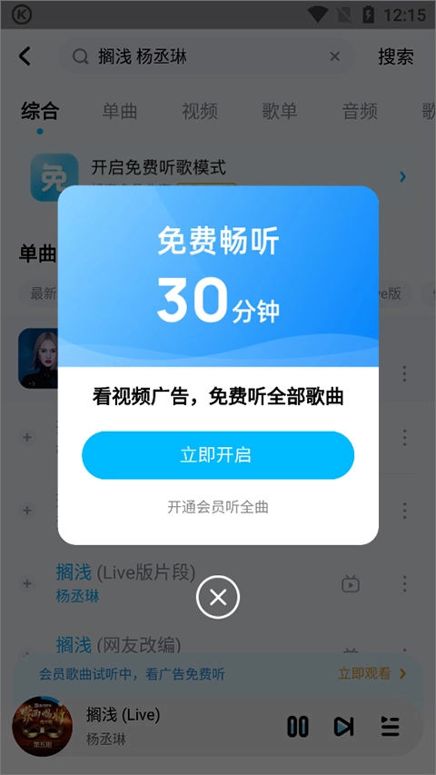 天天动听2025(阿里星球)官网版下载