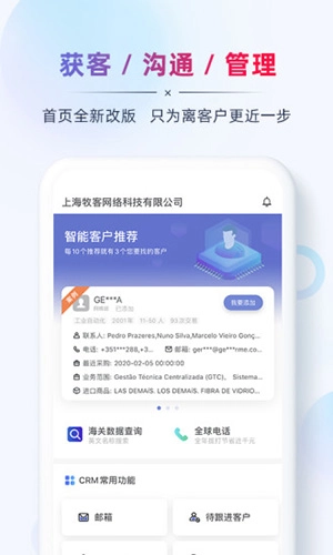 AB客外贸营销软件正版下载