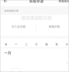 自如官方版下载