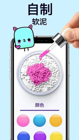 软泥模拟器2025最新版手游下载