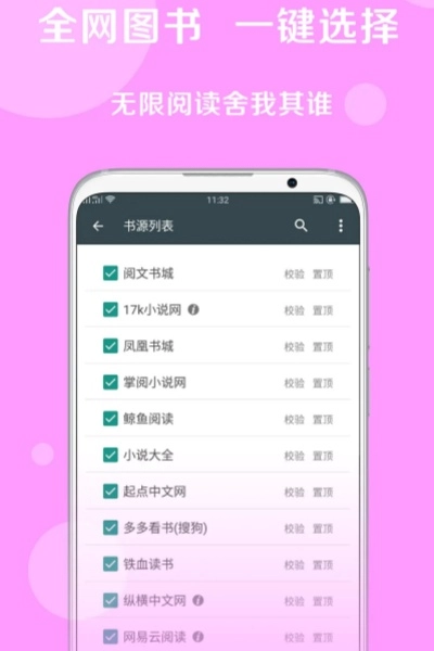 搜书大师app下载