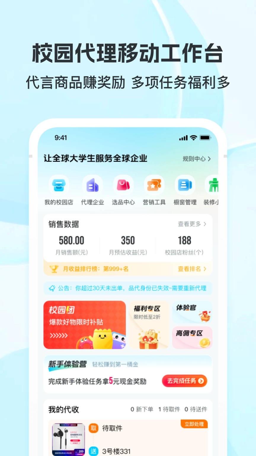 掌上大学经典版下载