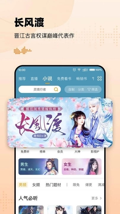 懒人听书老版下载