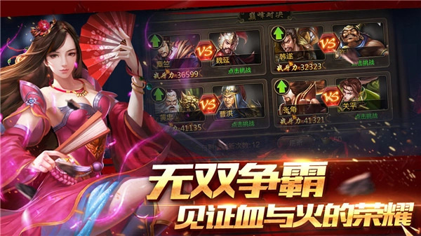 攻城三国手游版下载