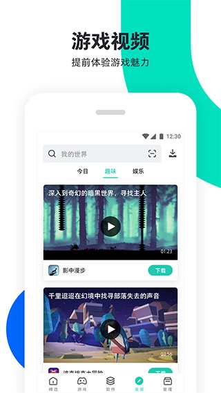 PP助手2025最新版安装包下载