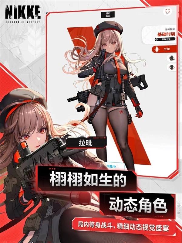 nikke胜利女神正版安装下载