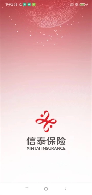掌上信泰中文版下载