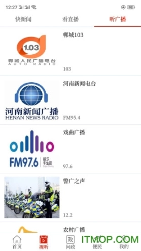 云上郸城最新版下载