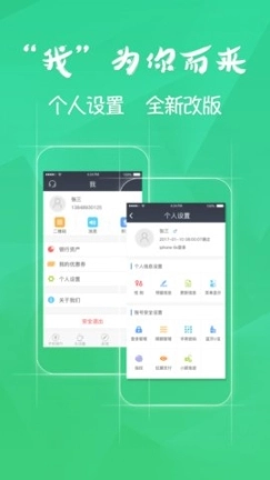 珠江村镇银行移动银行安装下载