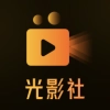 光影社短剧最新版